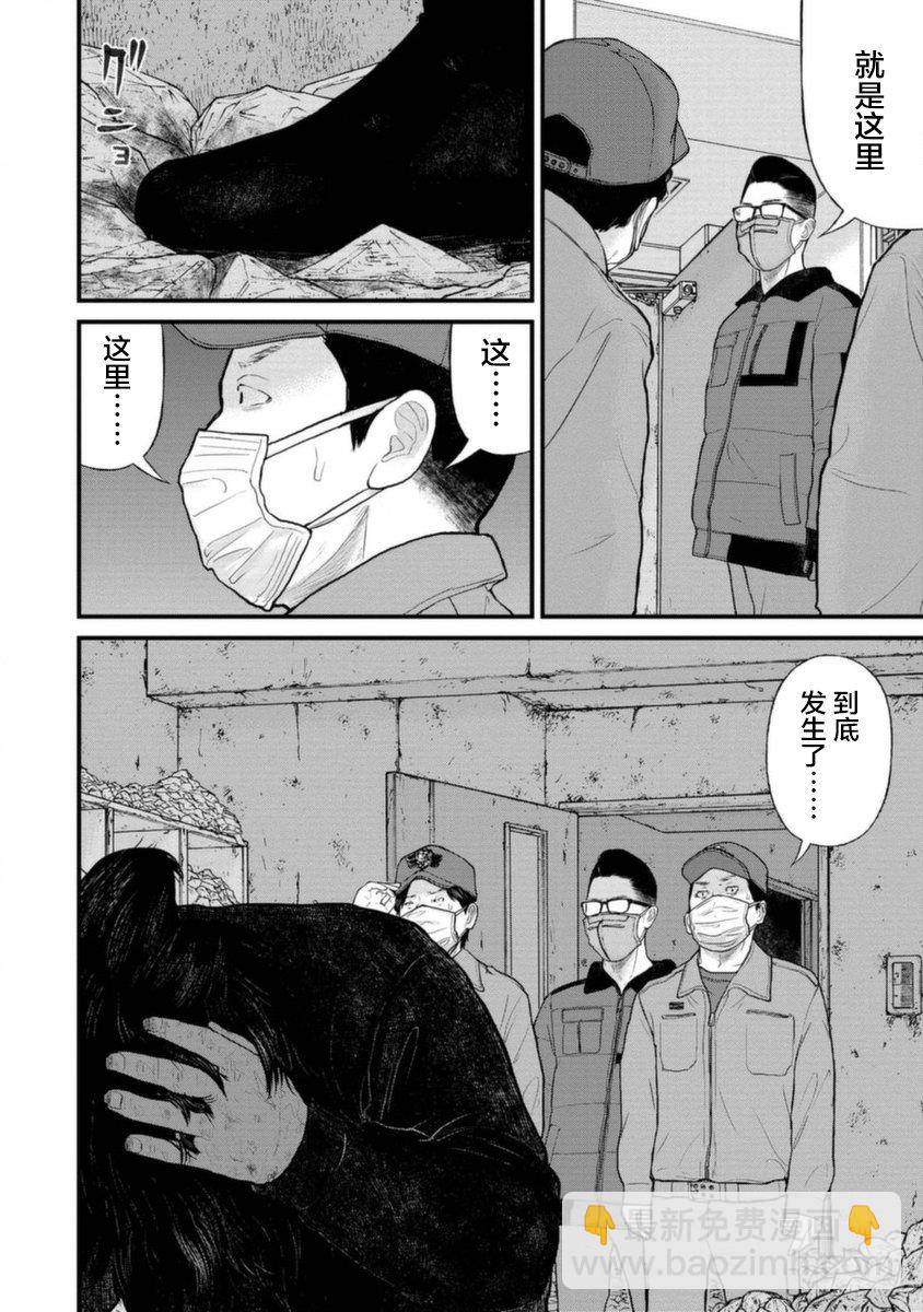 《说着“请将我的孩子杀死”的父母们》19话 第29页