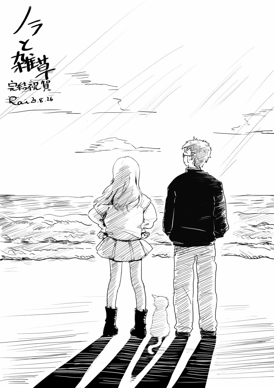 《说着“请将我的孩子杀死”的父母们》19话 第35页