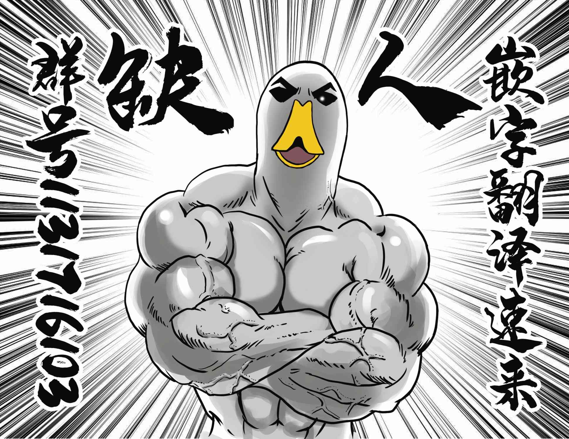 《说着“请将我的孩子杀死”的父母们》19话 第36页