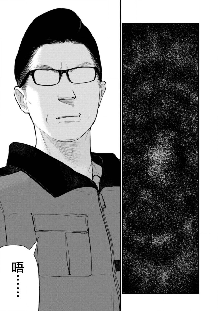 《说着“请将我的孩子杀死”的父母们》19话 第7页