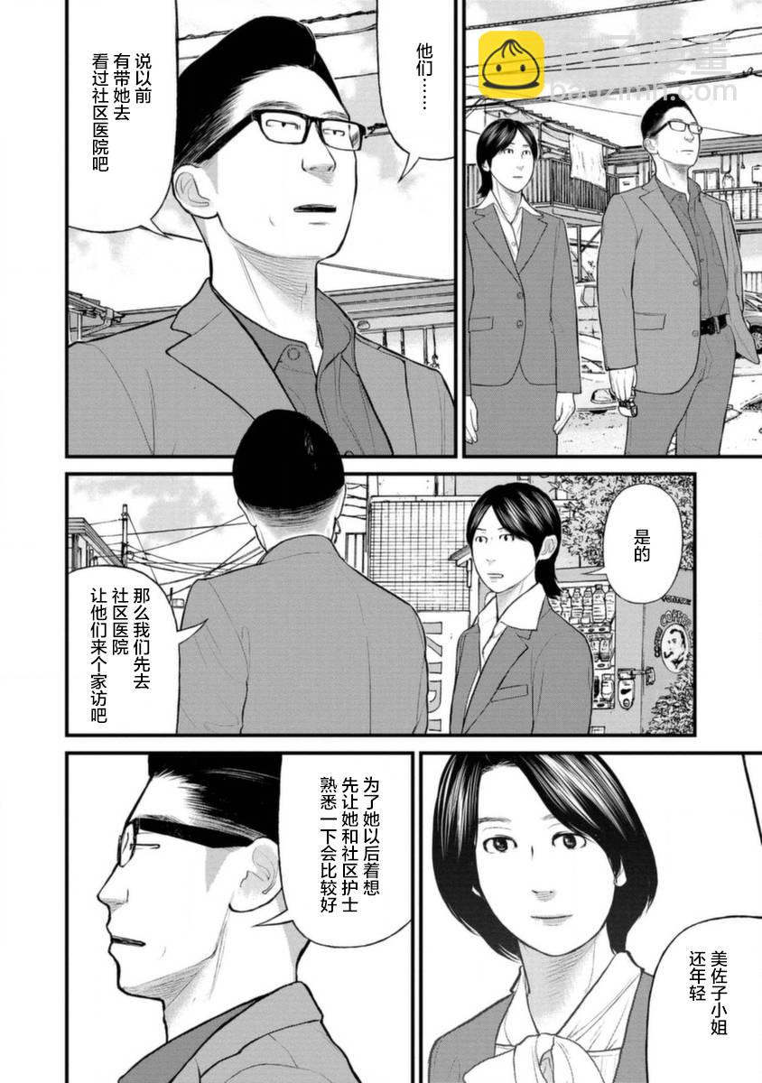 《说着“请将我的孩子杀死”的父母们》17话 第17页