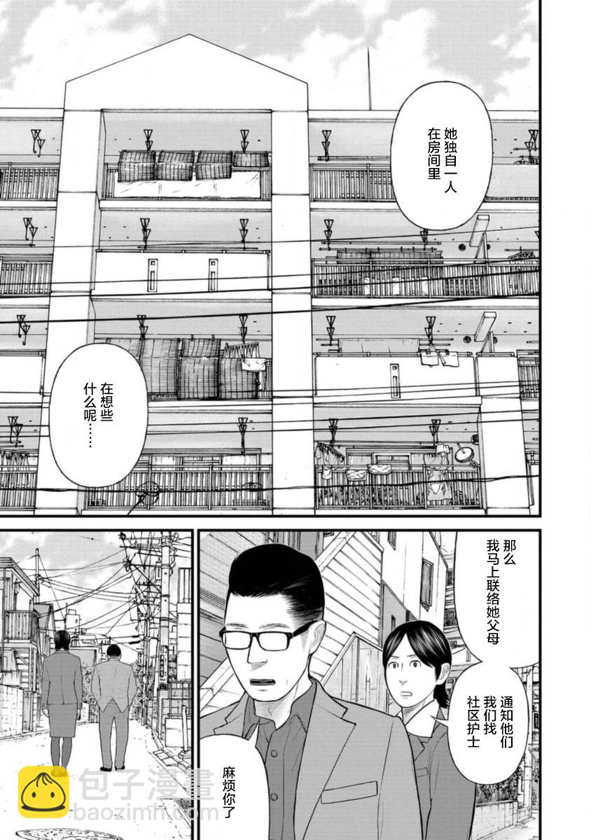 《说着“请将我的孩子杀死”的父母们》17话 第18页