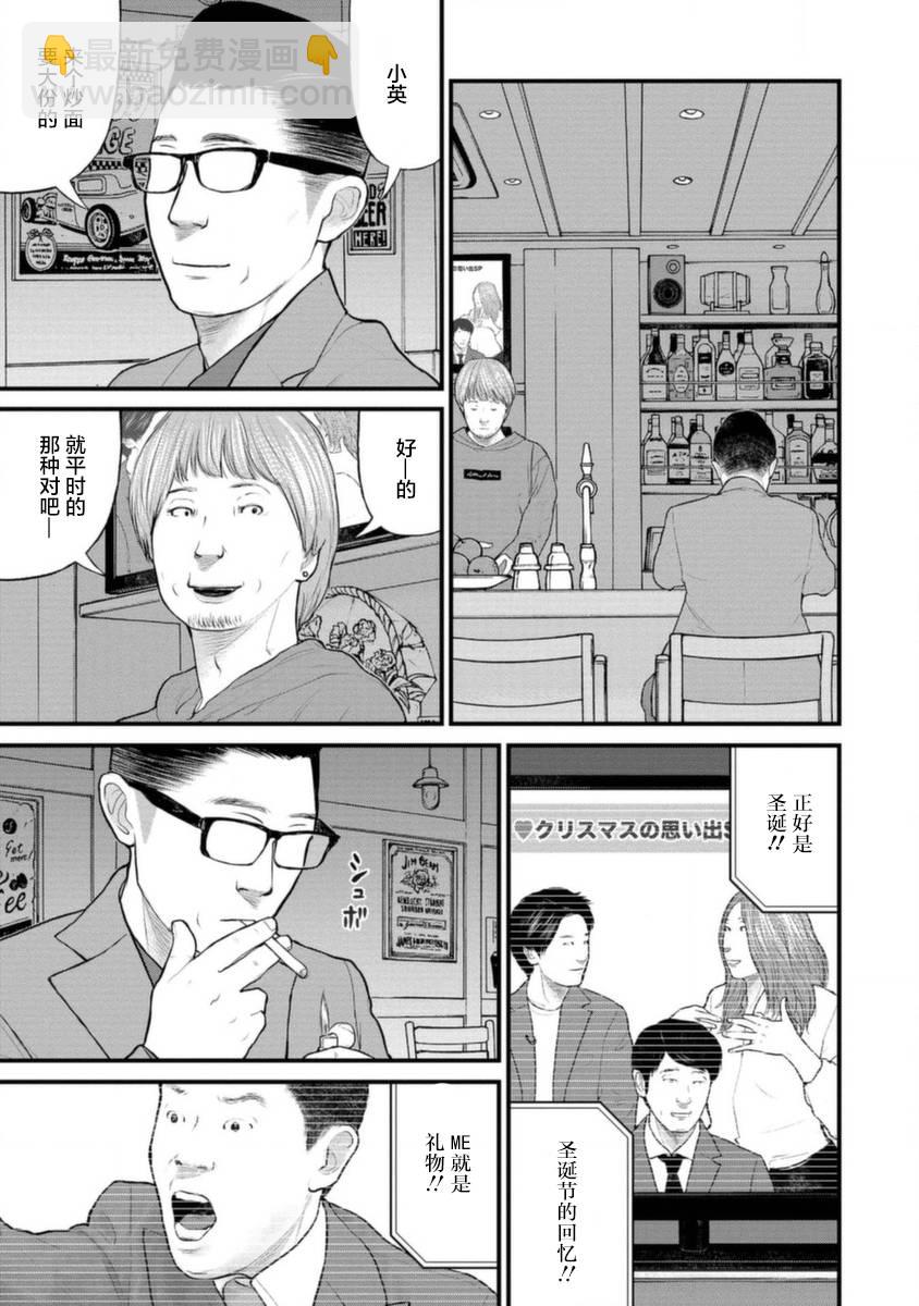 《说着“请将我的孩子杀死”的父母们》17话 第20页