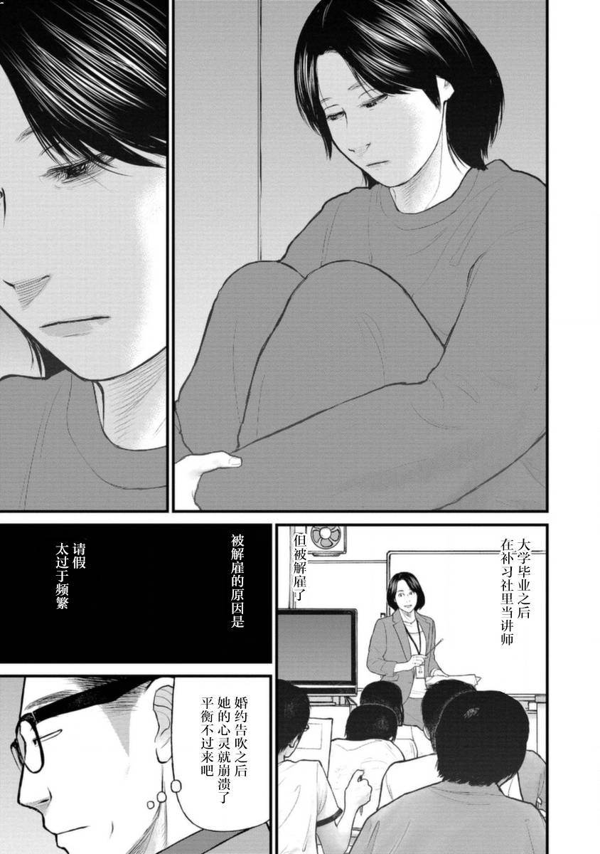 《说着“请将我的孩子杀死”的父母们》17话 第22页