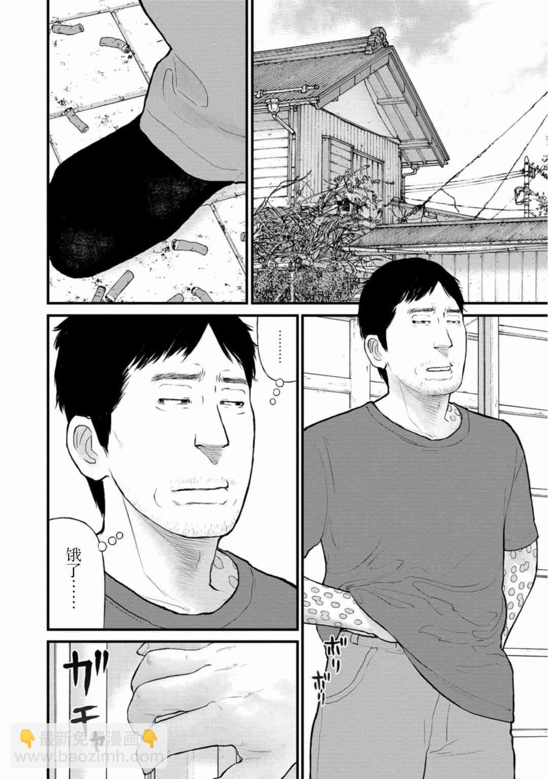 《说着“请将我的孩子杀死”的父母们》21话 第26页