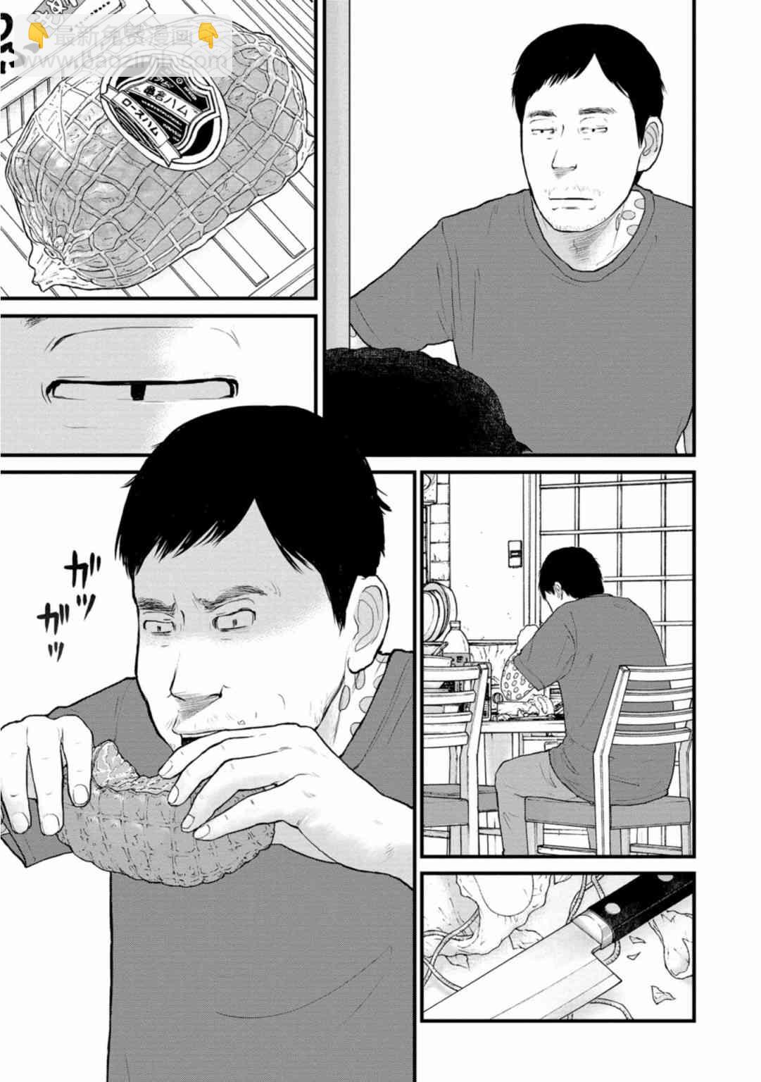《说着“请将我的孩子杀死”的父母们》21话 第27页