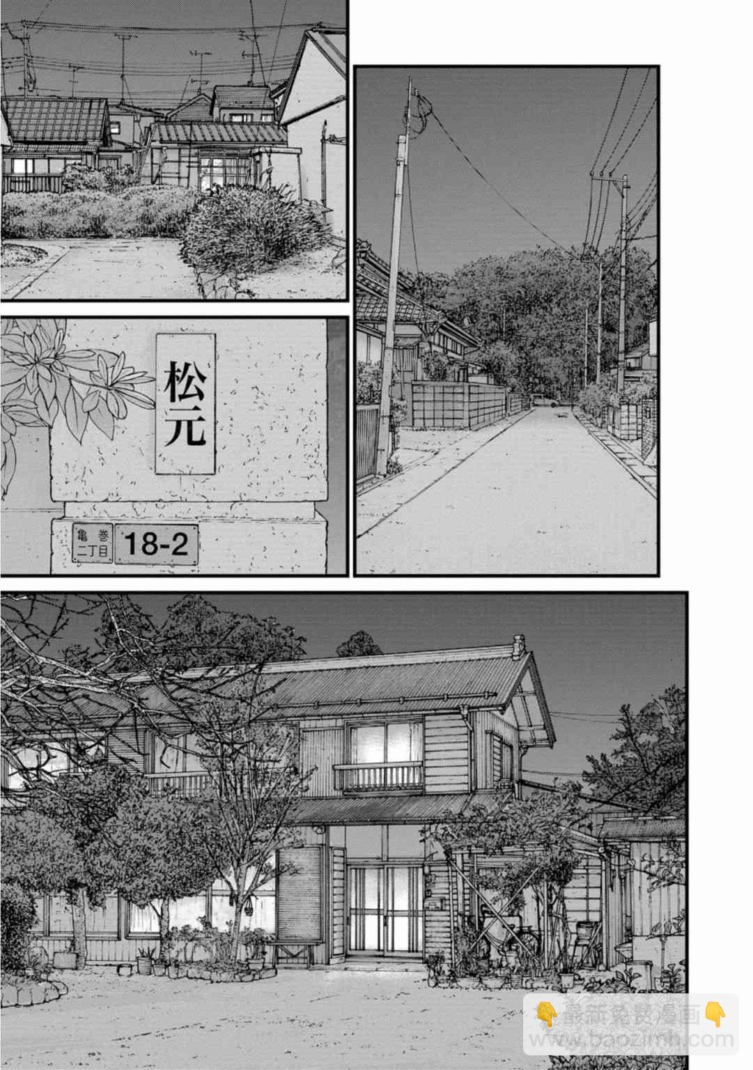 《说着“请将我的孩子杀死”的父母们》21话 第5页
