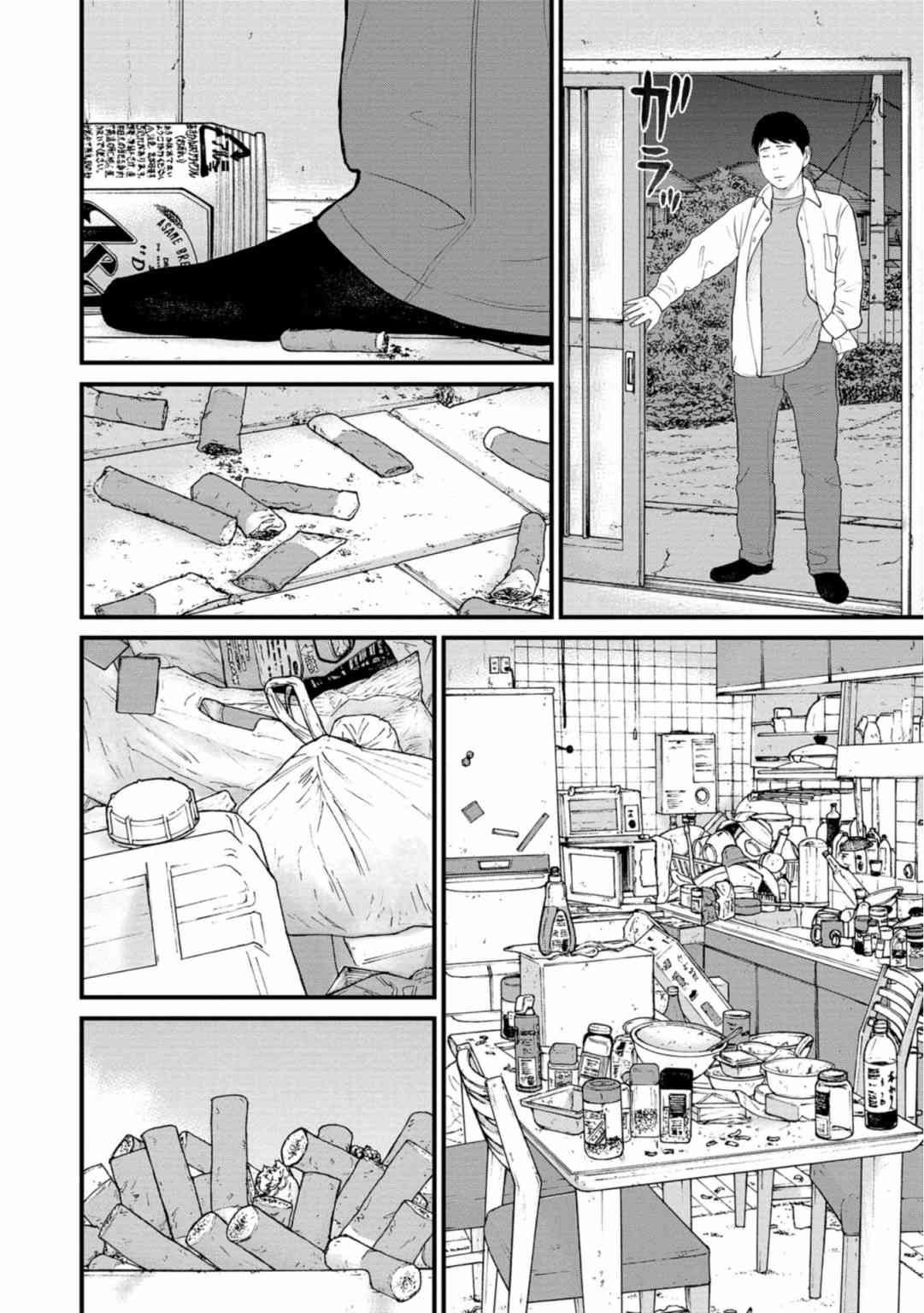 《说着“请将我的孩子杀死”的父母们》21话 第6页