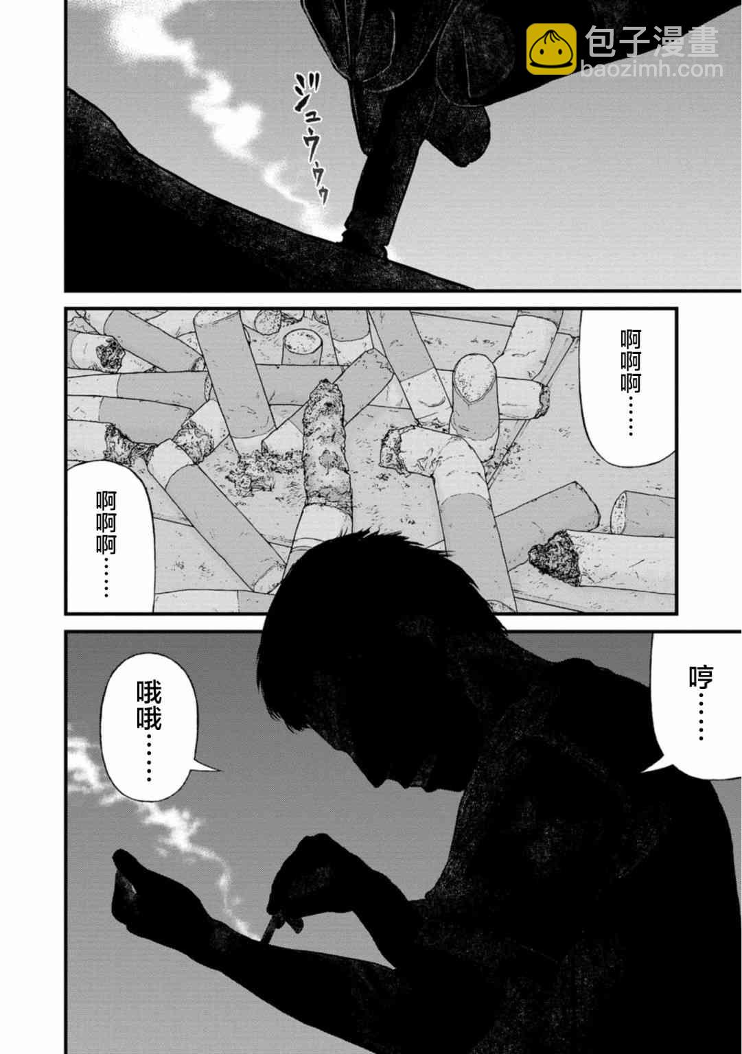 《说着“请将我的孩子杀死”的父母们》21话 第8页