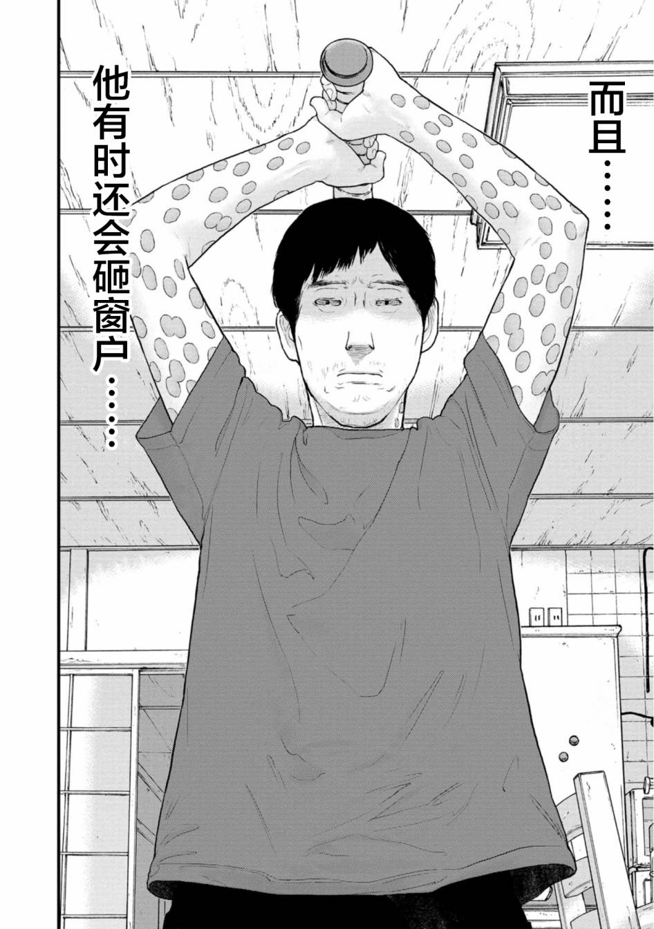 《说着“请将我的孩子杀死”的父母们》22话 第26页