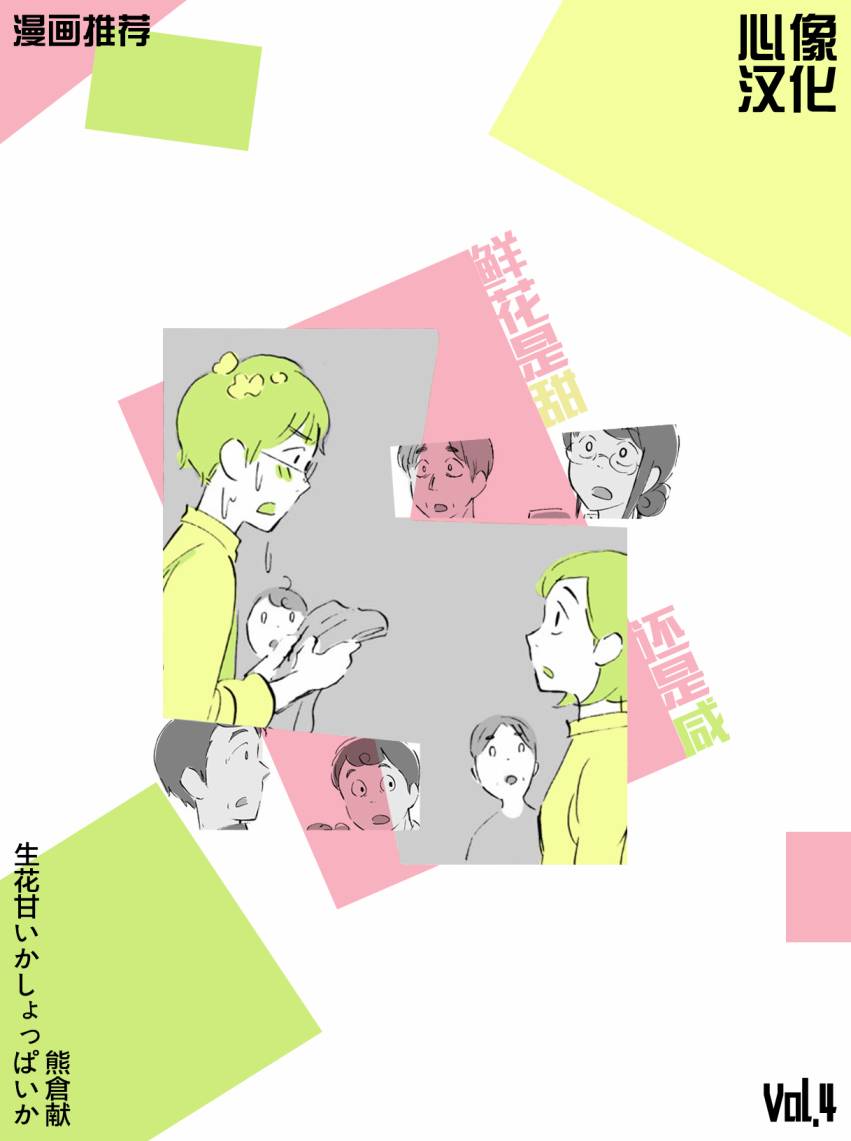 《说着“请将我的孩子杀死”的父母们》22话 第40页