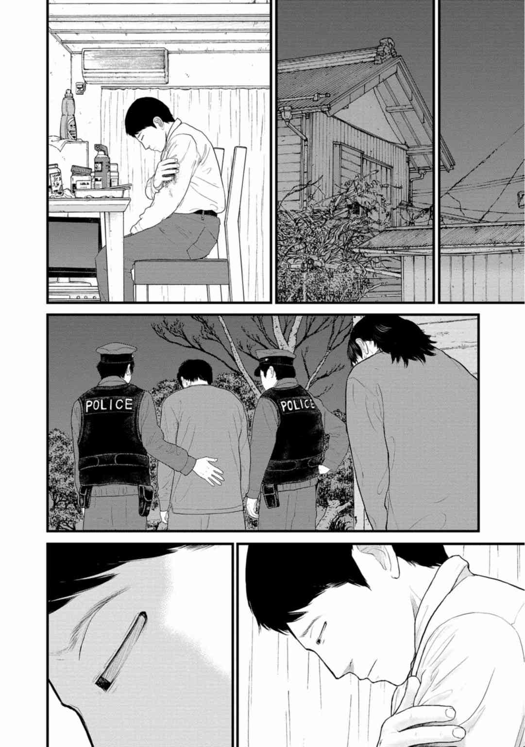 《说着“请将我的孩子杀死”的父母们》23话 第14页
