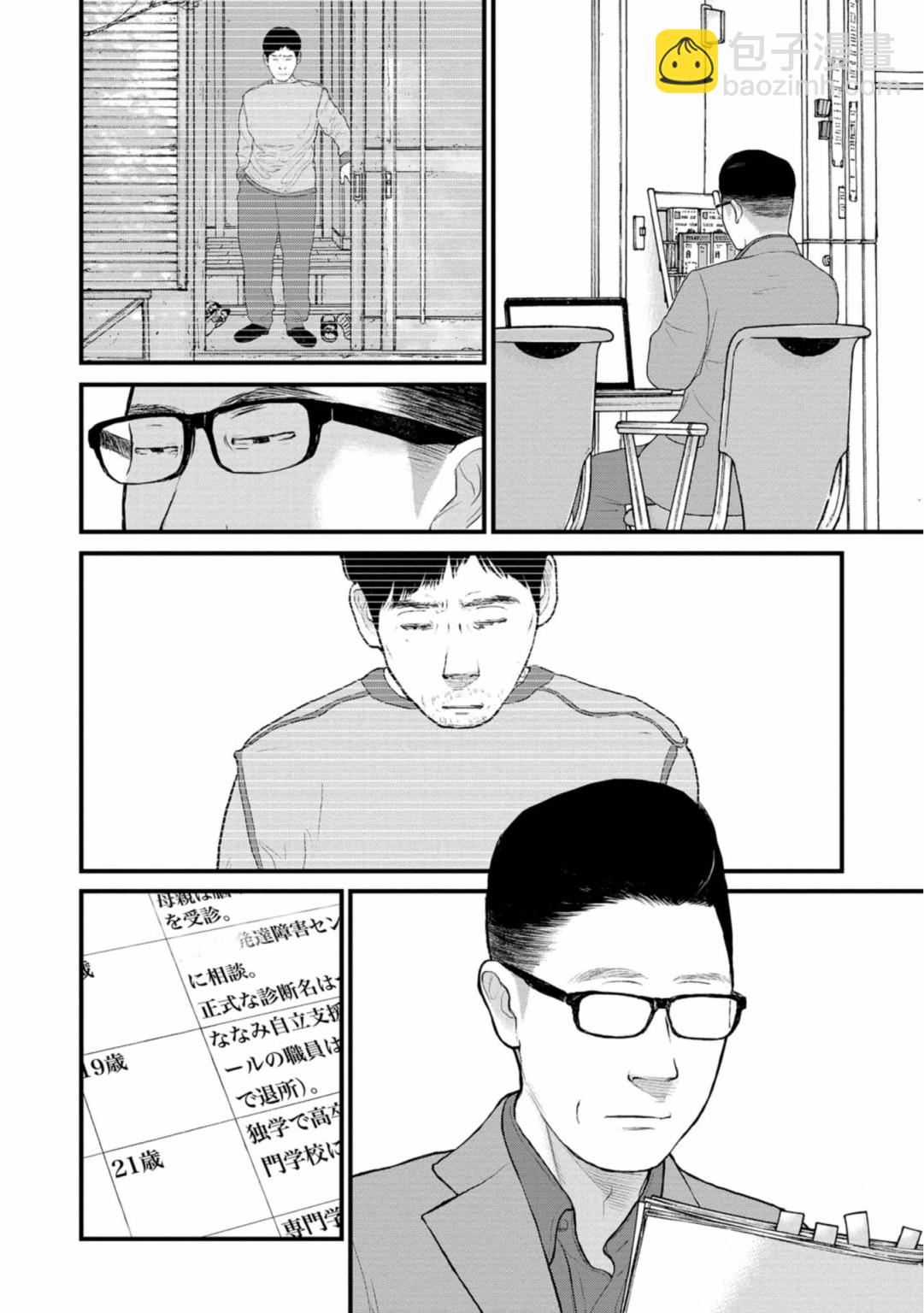 《说着“请将我的孩子杀死”的父母们》23话 第28页