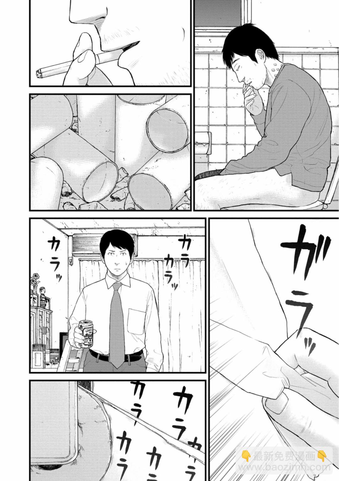 《说着“请将我的孩子杀死”的父母们》23话 第8页