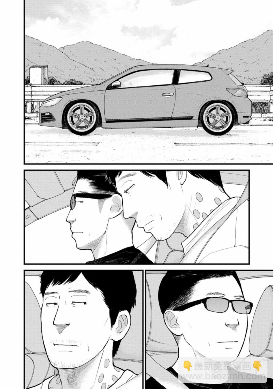 《说着“请将我的孩子杀死”的父母们》24话 第26页