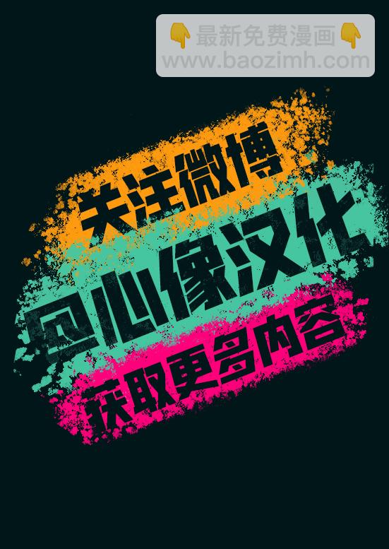 《说着“请将我的孩子杀死”的父母们》24话 第35页