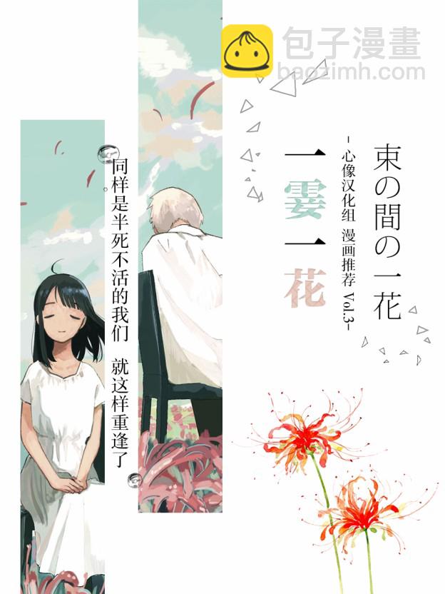 《说着“请将我的孩子杀死”的父母们》第26话 第40页