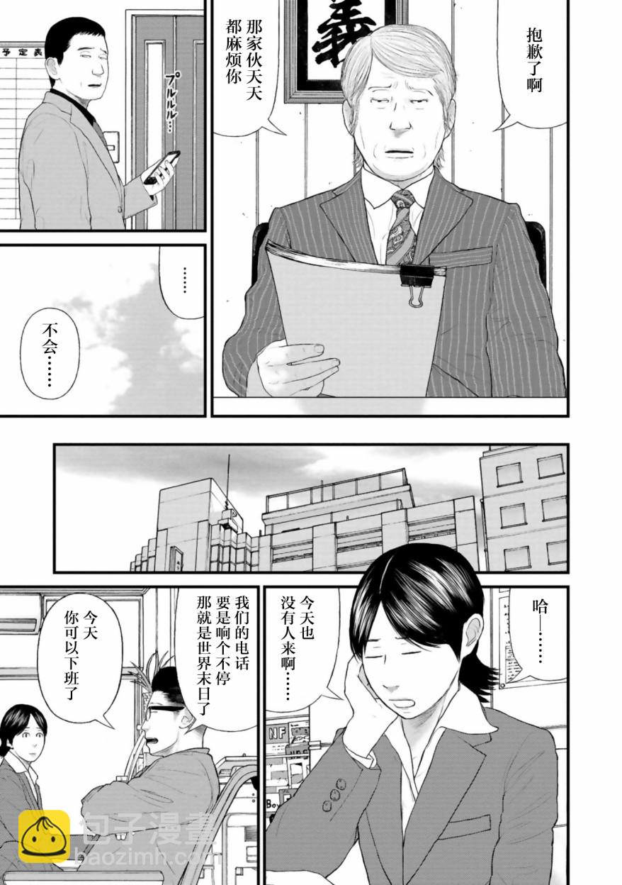 《说着“请将我的孩子杀死”的父母们》第26话 第9页