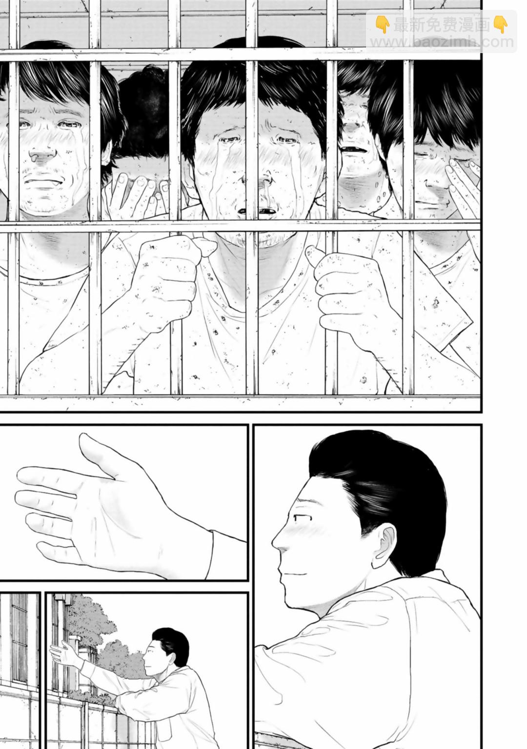 《说着“请将我的孩子杀死”的父母们》25话 第36页