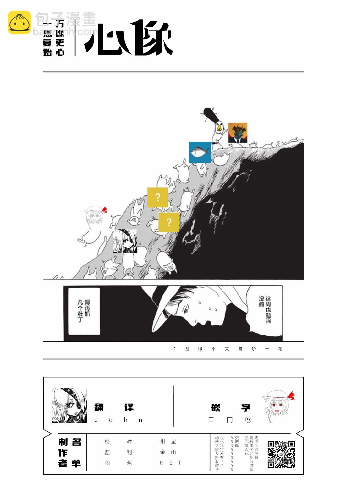 《说着“请将我的孩子杀死”的父母们》25话 第38页