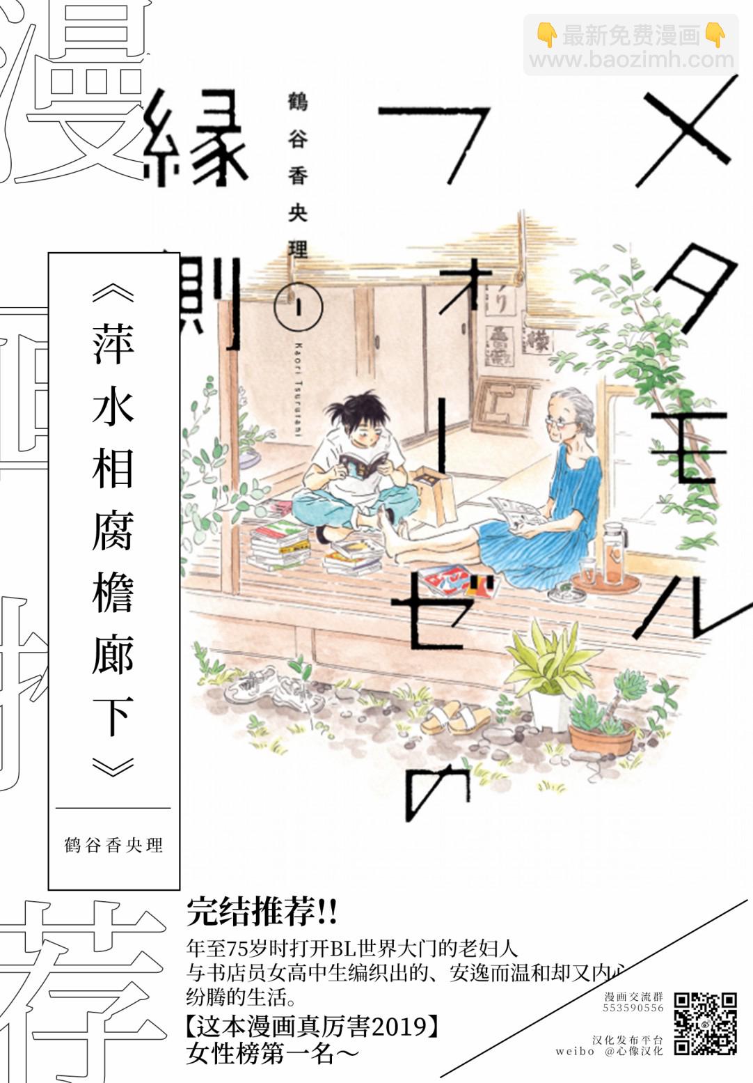 《说着“请将我的孩子杀死”的父母们》25话 第39页