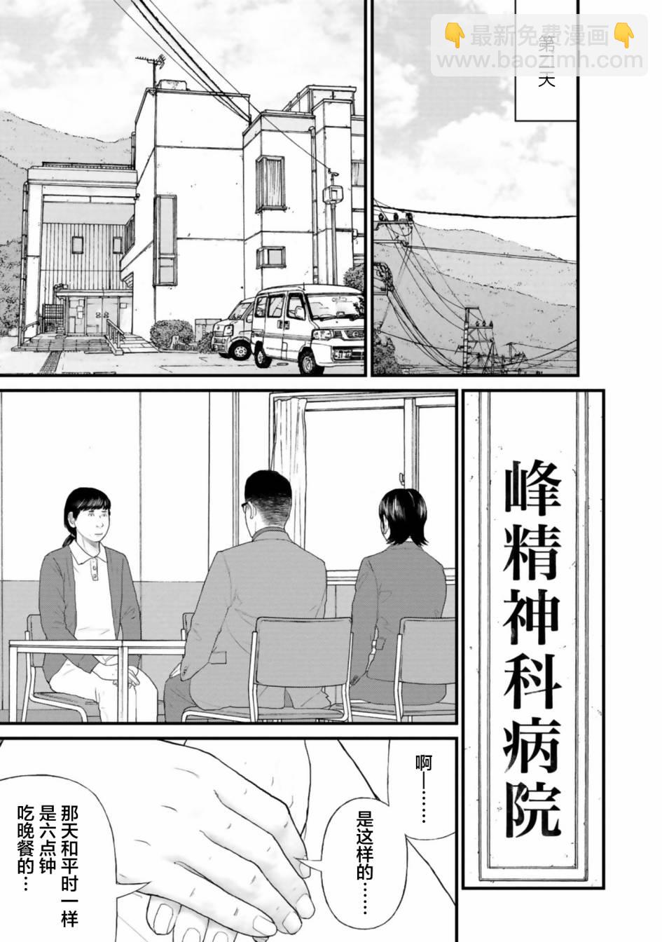 《说着“请将我的孩子杀死”的父母们》第27话 第12页