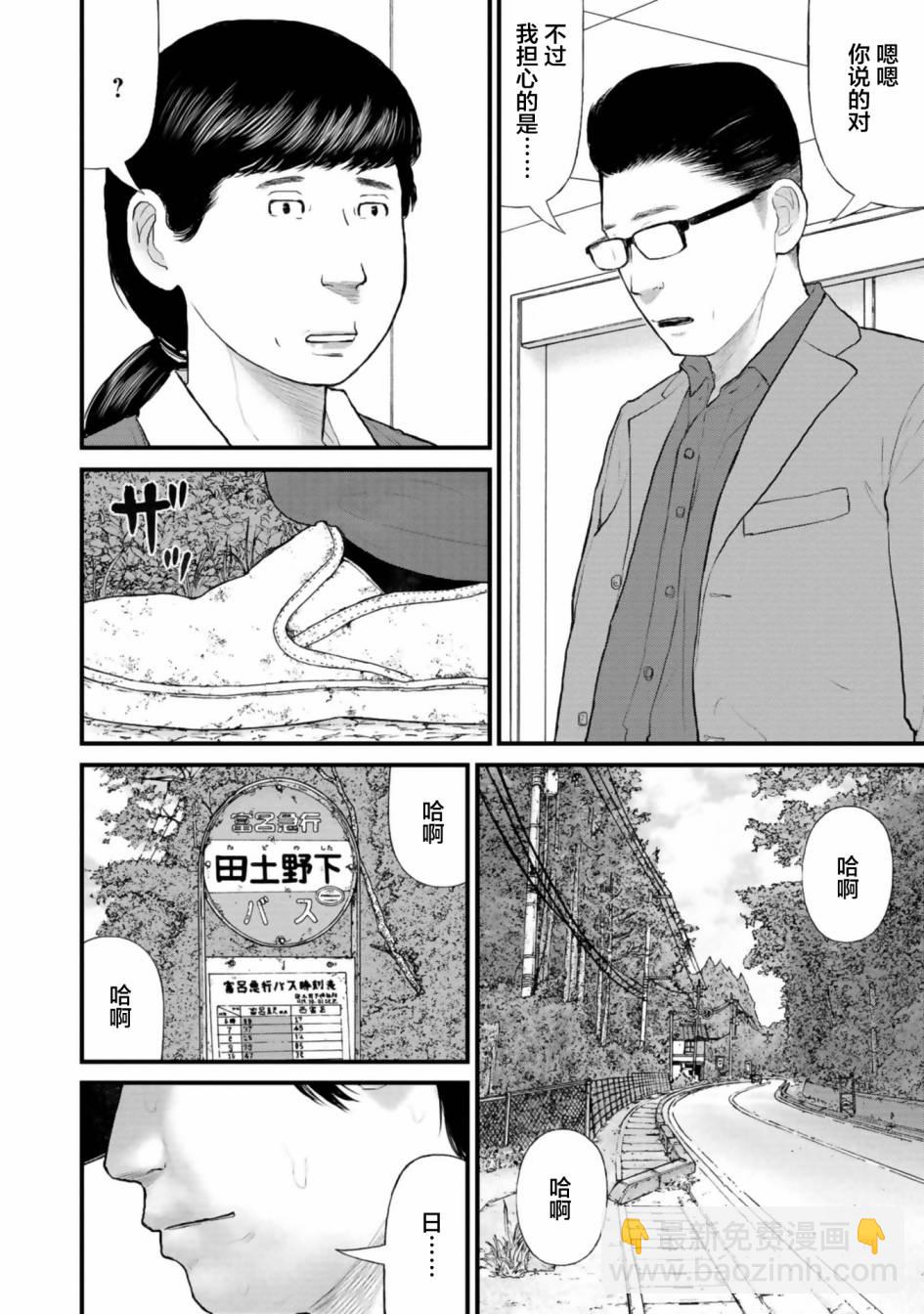 《说着“请将我的孩子杀死”的父母们》第27话 第19页