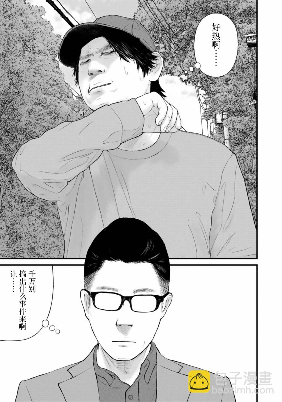 《说着“请将我的孩子杀死”的父母们》第27话 第20页