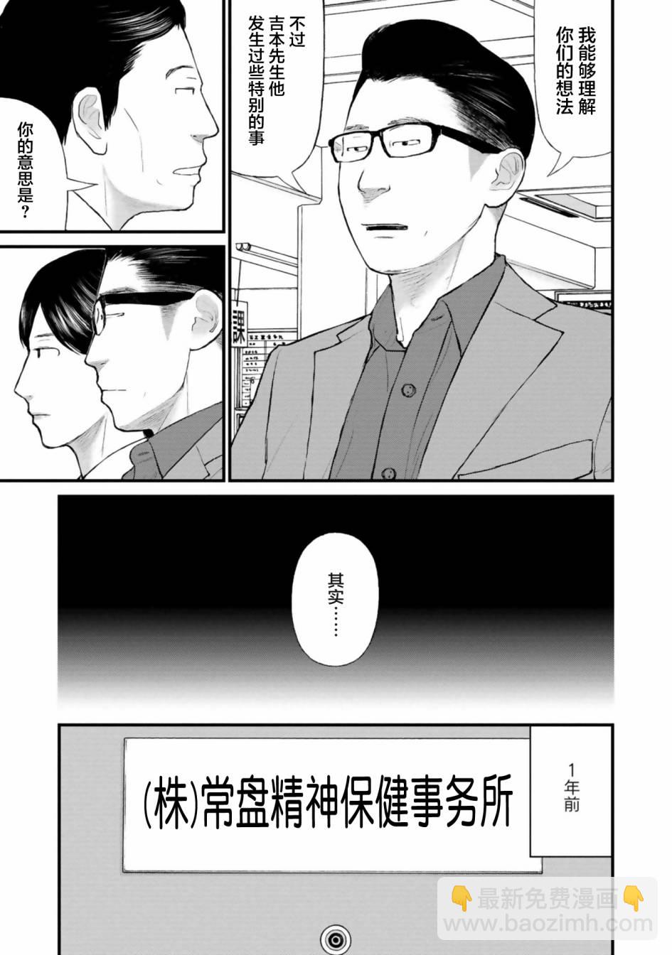 《说着“请将我的孩子杀死”的父母们》第27话 第22页