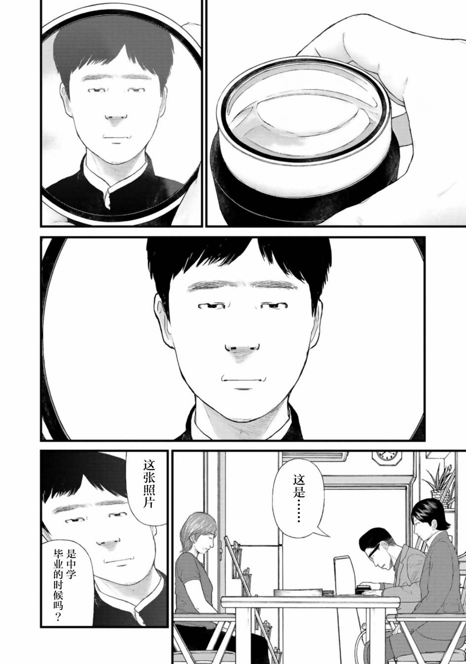 《说着“请将我的孩子杀死”的父母们》第27话 第23页