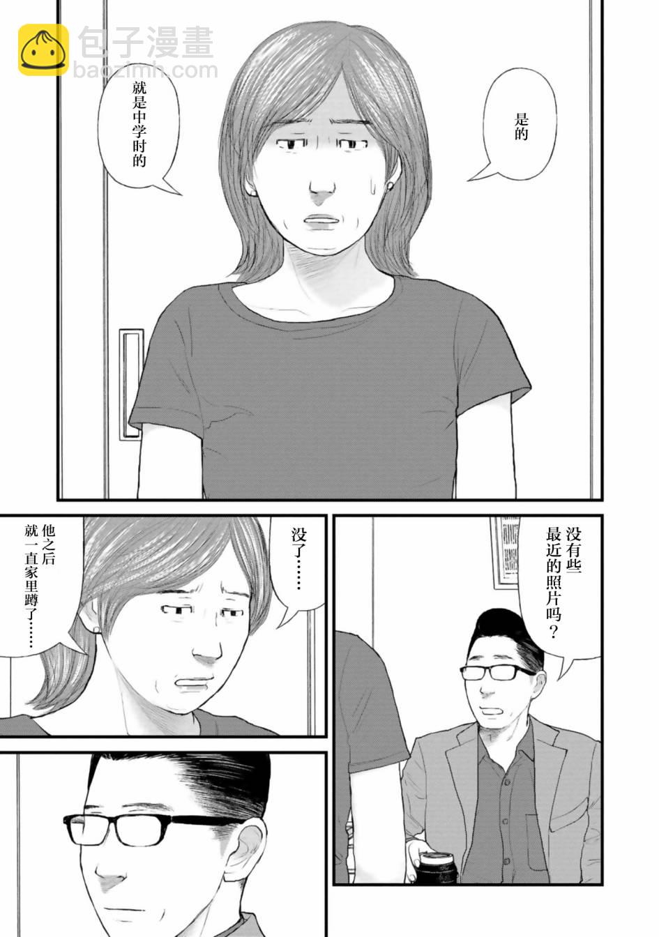 《说着“请将我的孩子杀死”的父母们》第27话 第24页