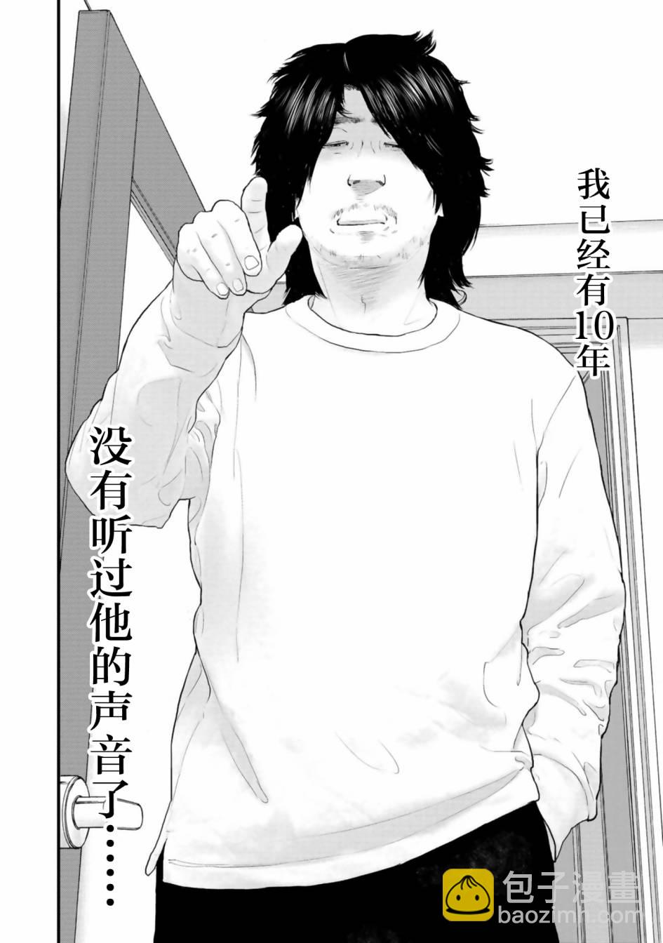 《说着“请将我的孩子杀死”的父母们》第27话 第35页