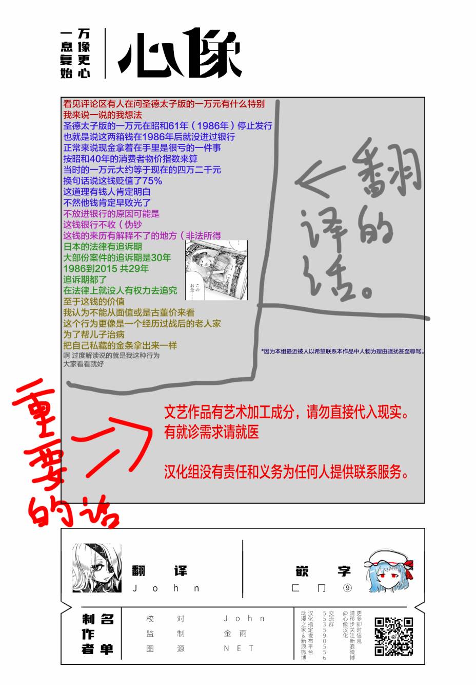 《说着“请将我的孩子杀死”的父母们》第27话 第38页