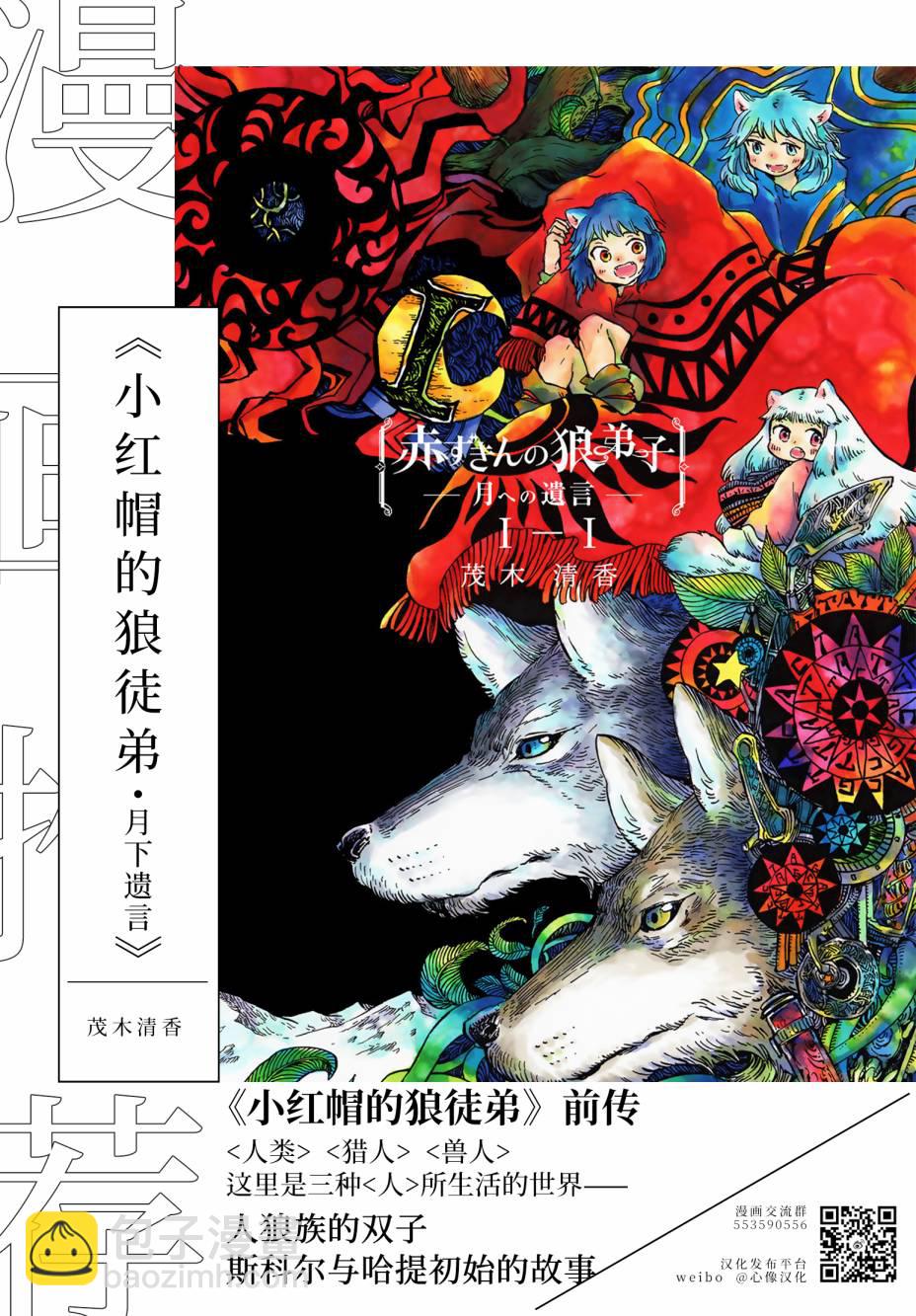 《说着“请将我的孩子杀死”的父母们》第27话 第39页