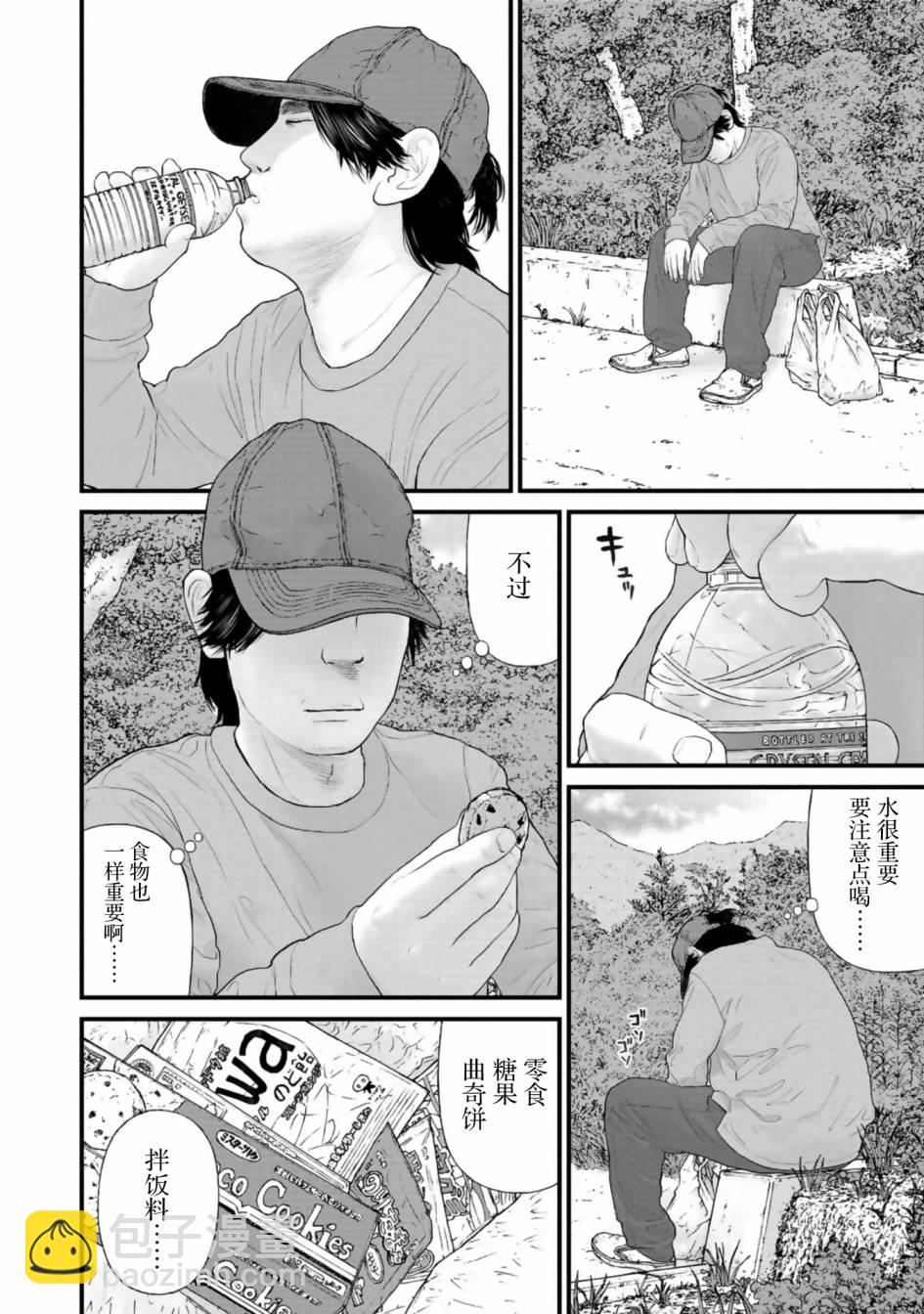《说着“请将我的孩子杀死”的父母们》第27话 第5页