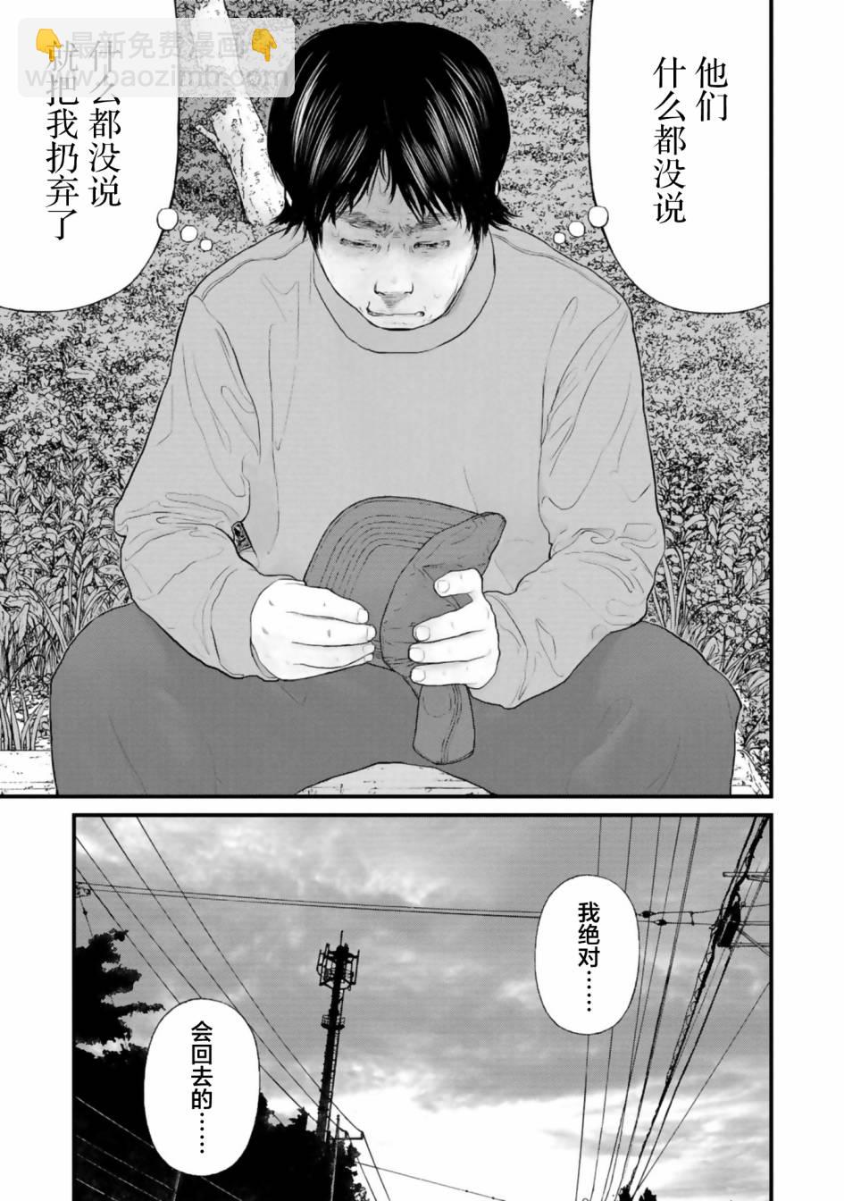 《说着“请将我的孩子杀死”的父母们》第27话 第8页