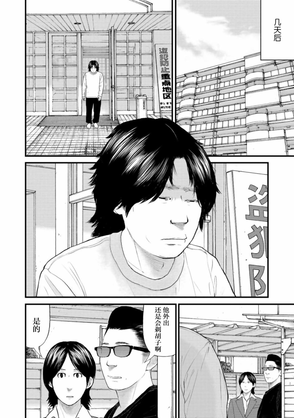 《说着“请将我的孩子杀死”的父母们》第28话 第16页