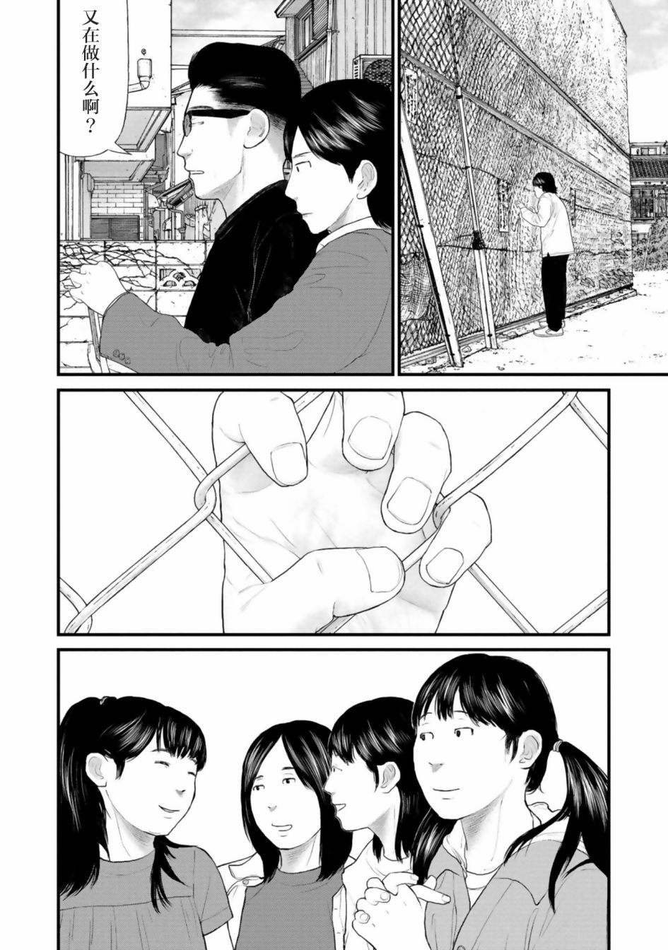 《说着“请将我的孩子杀死”的父母们》第28话 第22页