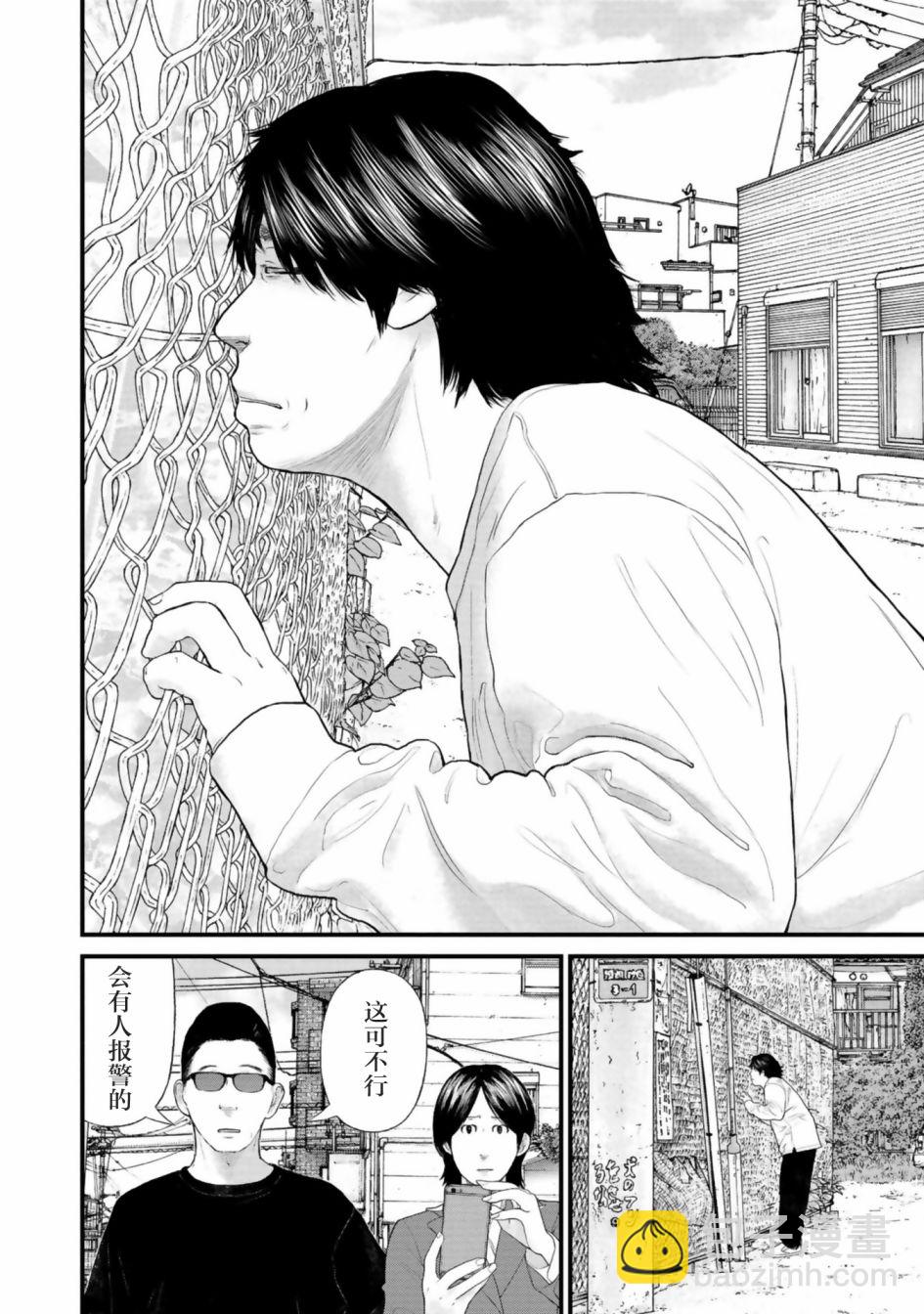 《说着“请将我的孩子杀死”的父母们》第28话 第24页