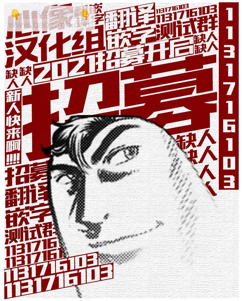 《说着“请将我的孩子杀死”的父母们》第28话 第40页
