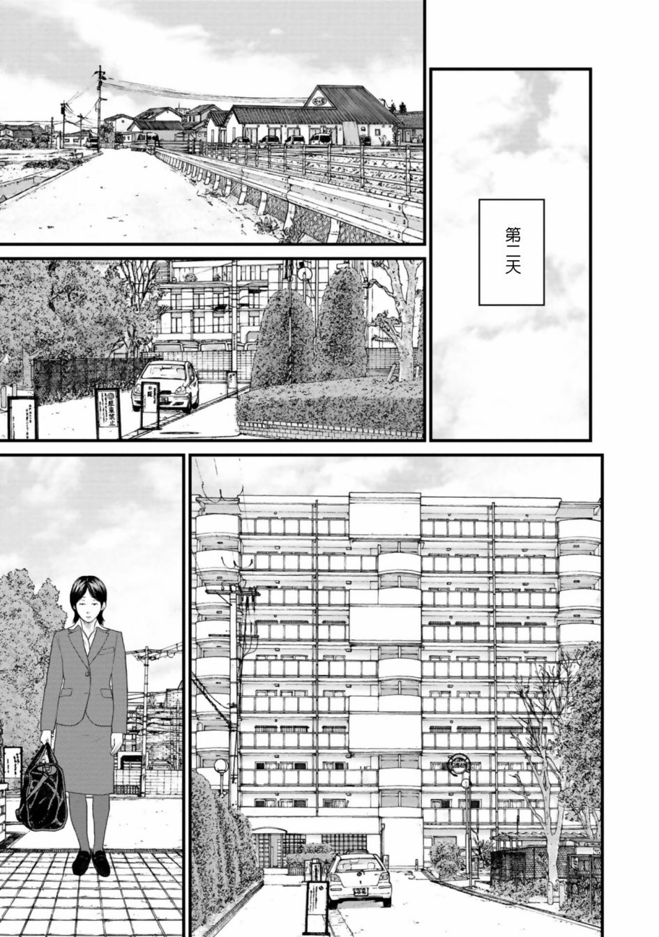 《说着“请将我的孩子杀死”的父母们》第28话 第7页