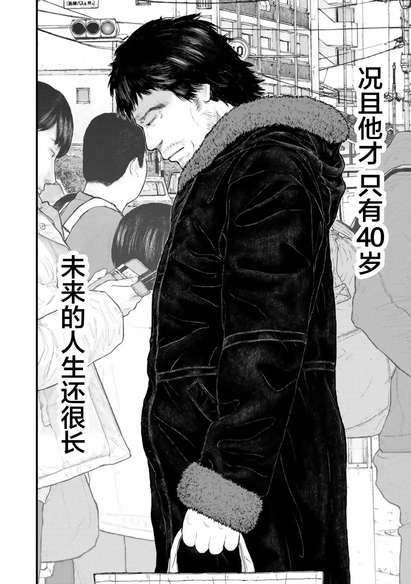 《说着“请将我的孩子杀死”的父母们》第32话 第18页