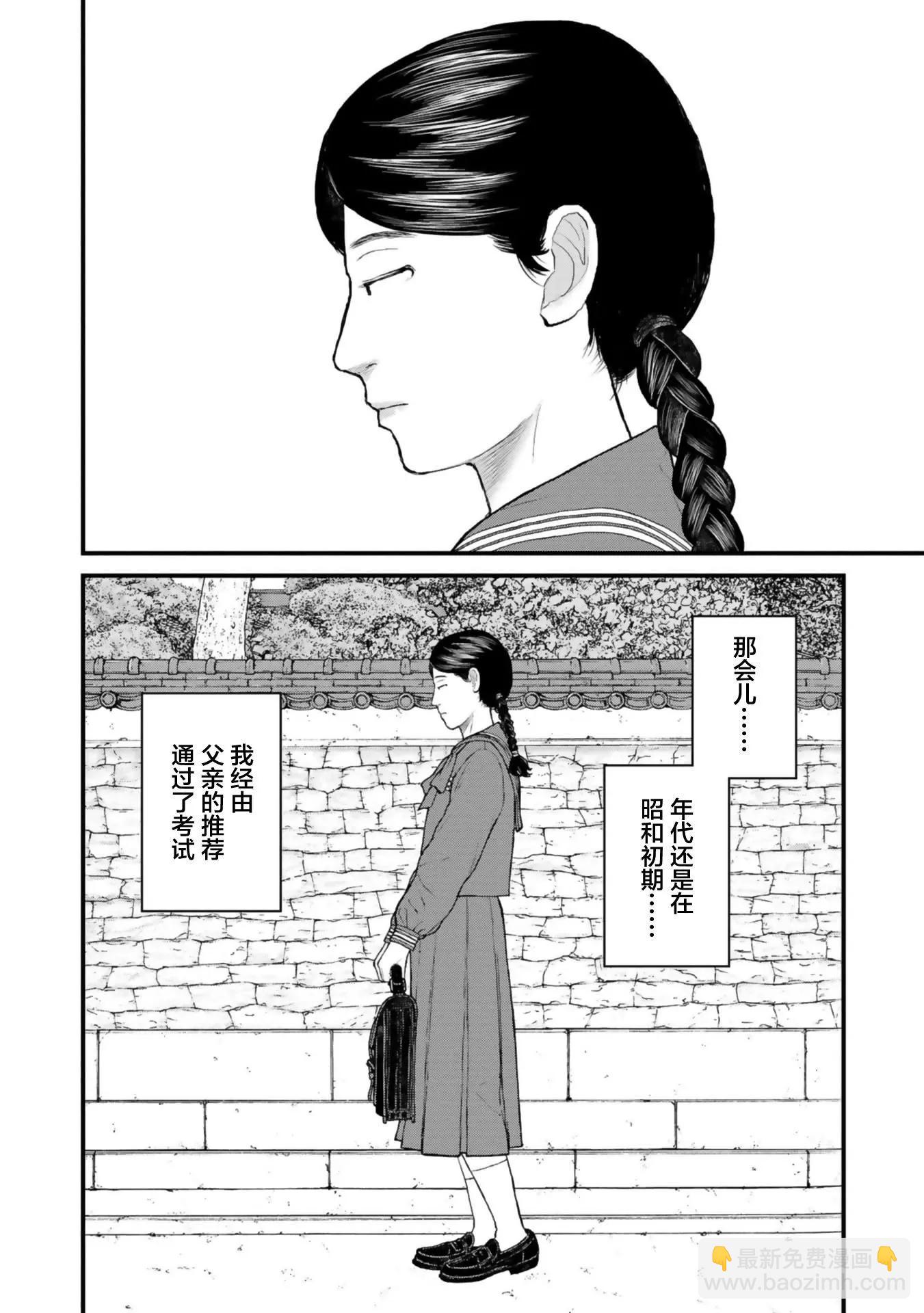 《说着“请将我的孩子杀死”的父母们》第32话 第28页