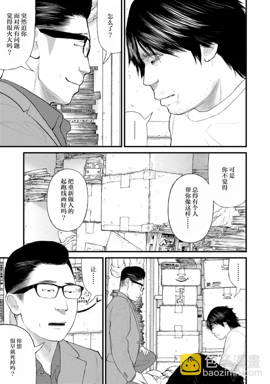 《说着“请将我的孩子杀死”的父母们》第29话 第21页