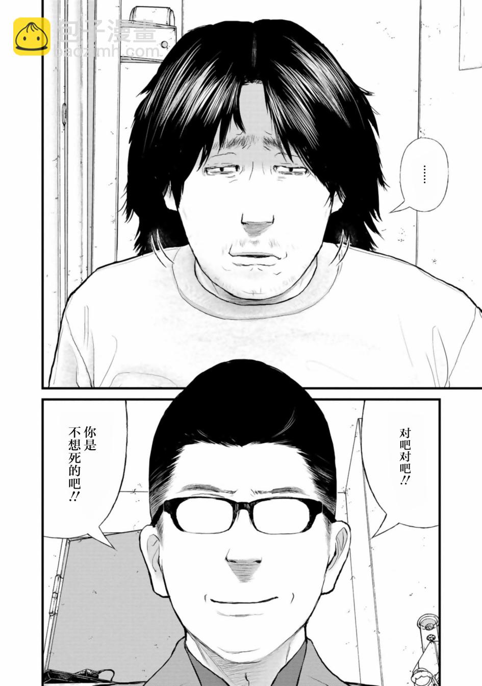 《说着“请将我的孩子杀死”的父母们》第29话 第22页