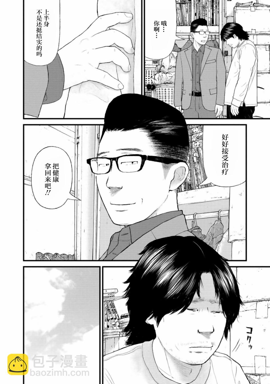 《说着“请将我的孩子杀死”的父母们》第29话 第24页