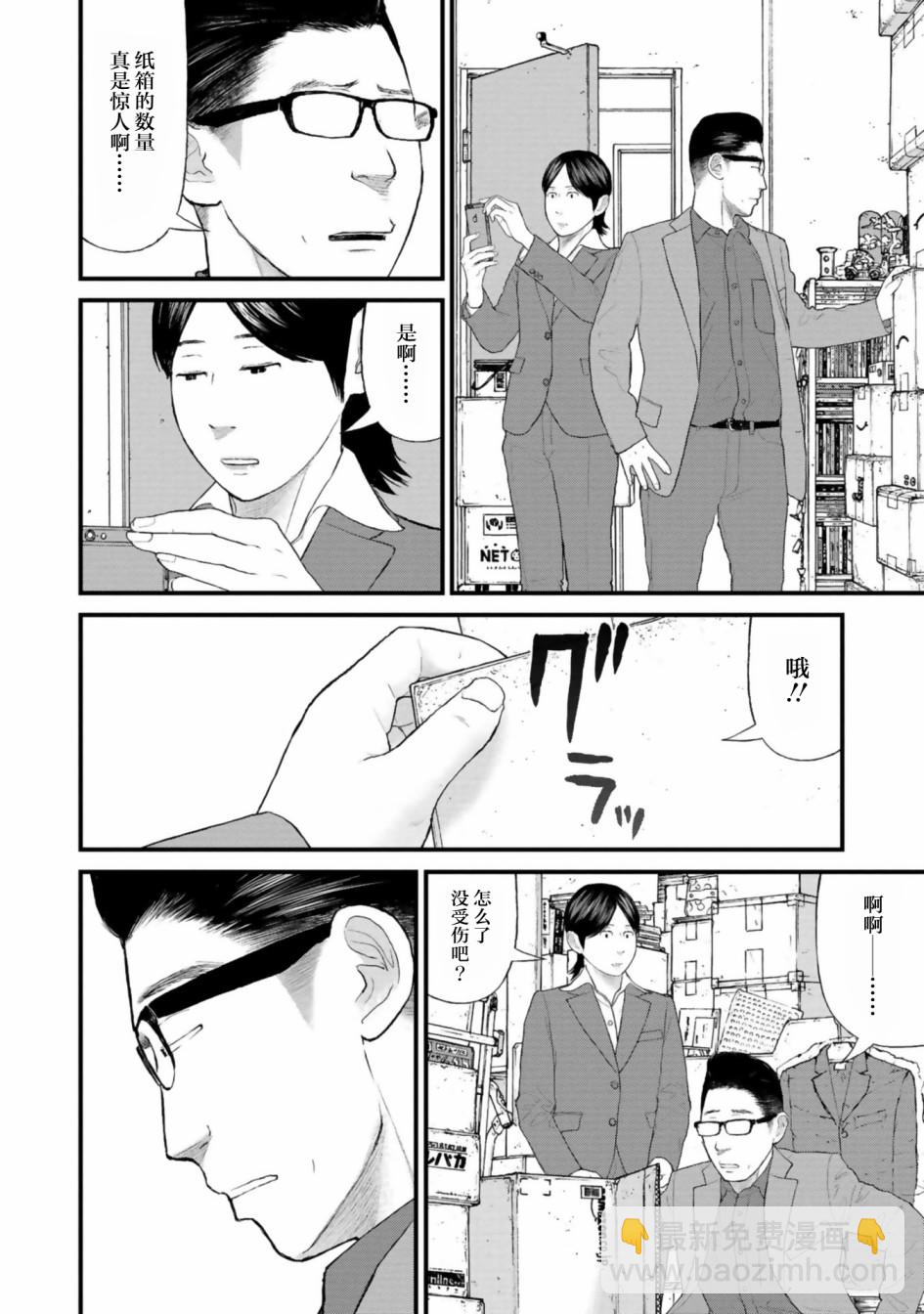 《说着“请将我的孩子杀死”的父母们》第29话 第28页