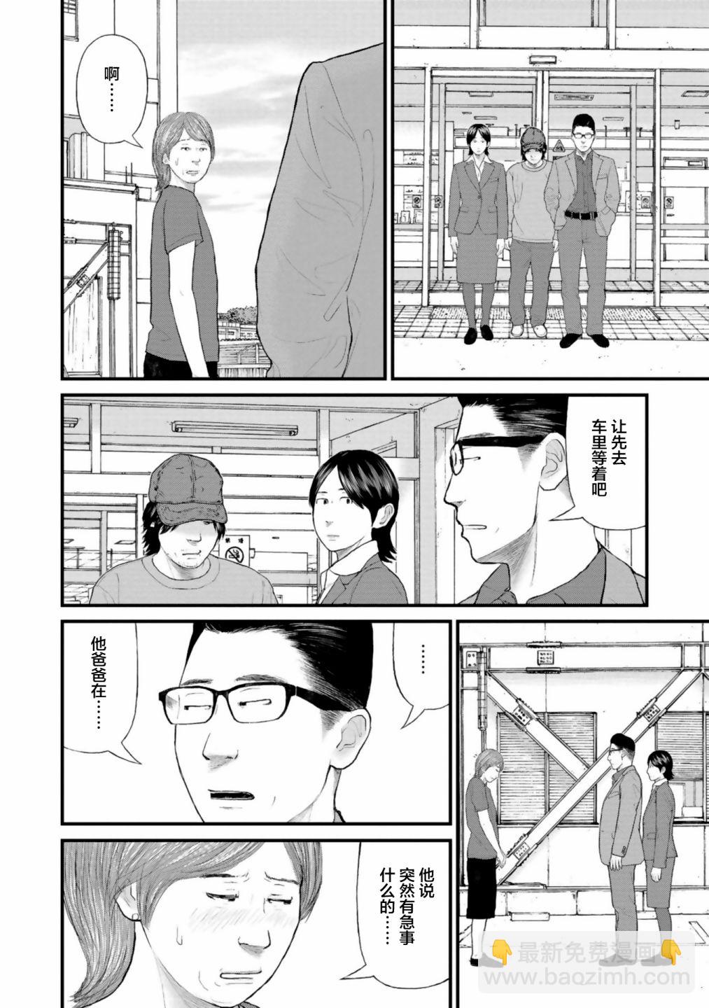 《说着“请将我的孩子杀死”的父母们》第30话 第34页
