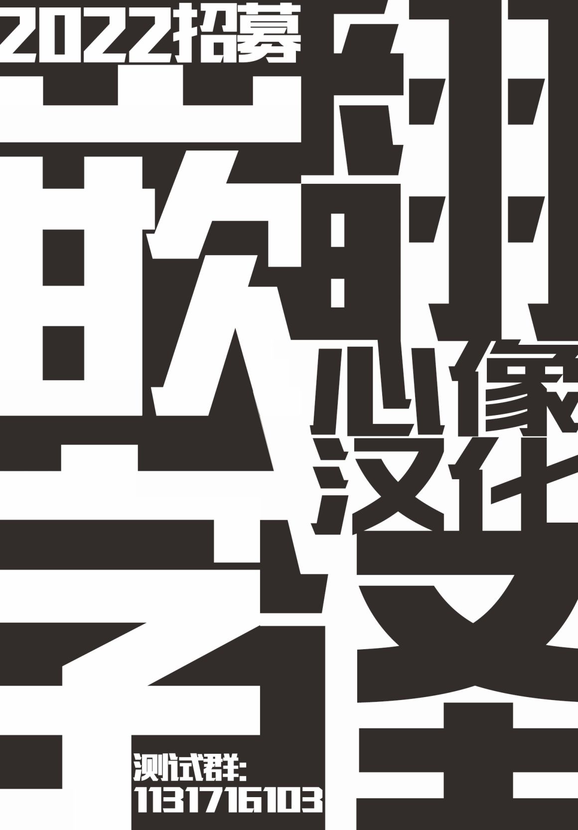 《说着“请将我的孩子杀死”的父母们》第30话 第40页