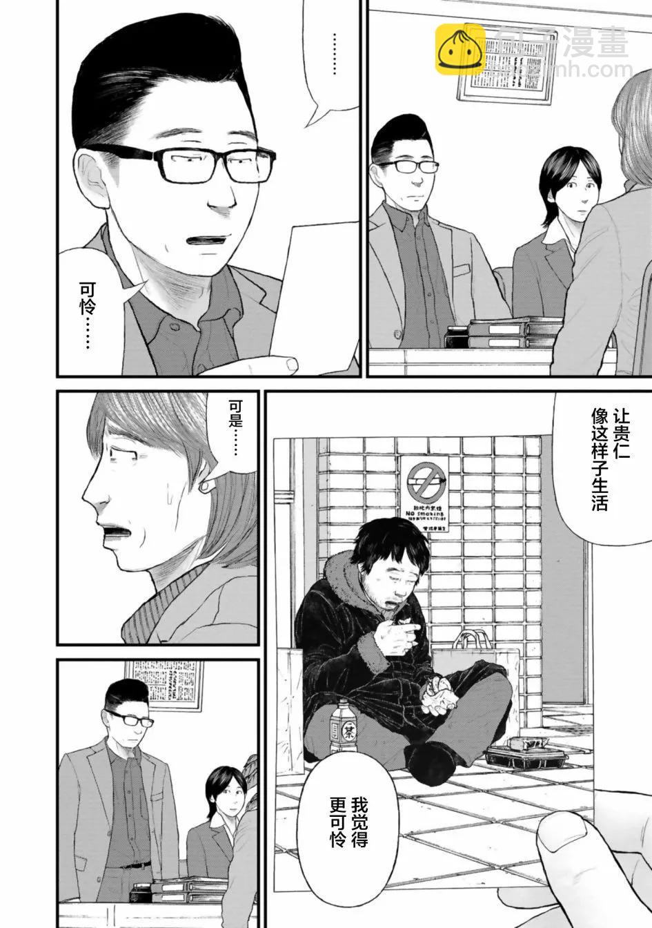 《说着“请将我的孩子杀死”的父母们》第31话 第18页